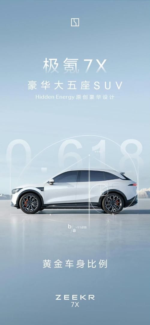 深圳190雪佛兰的品牌故事与传播，极氪X紧凑型SUV的时尚与科技